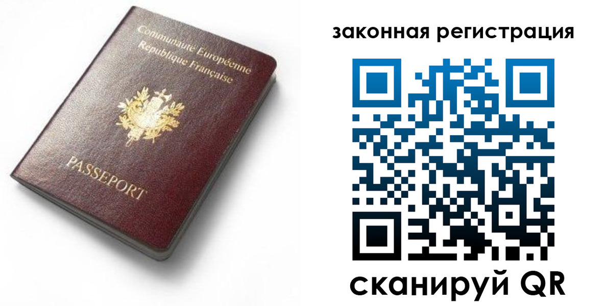 прописка паспорт в Верещагино