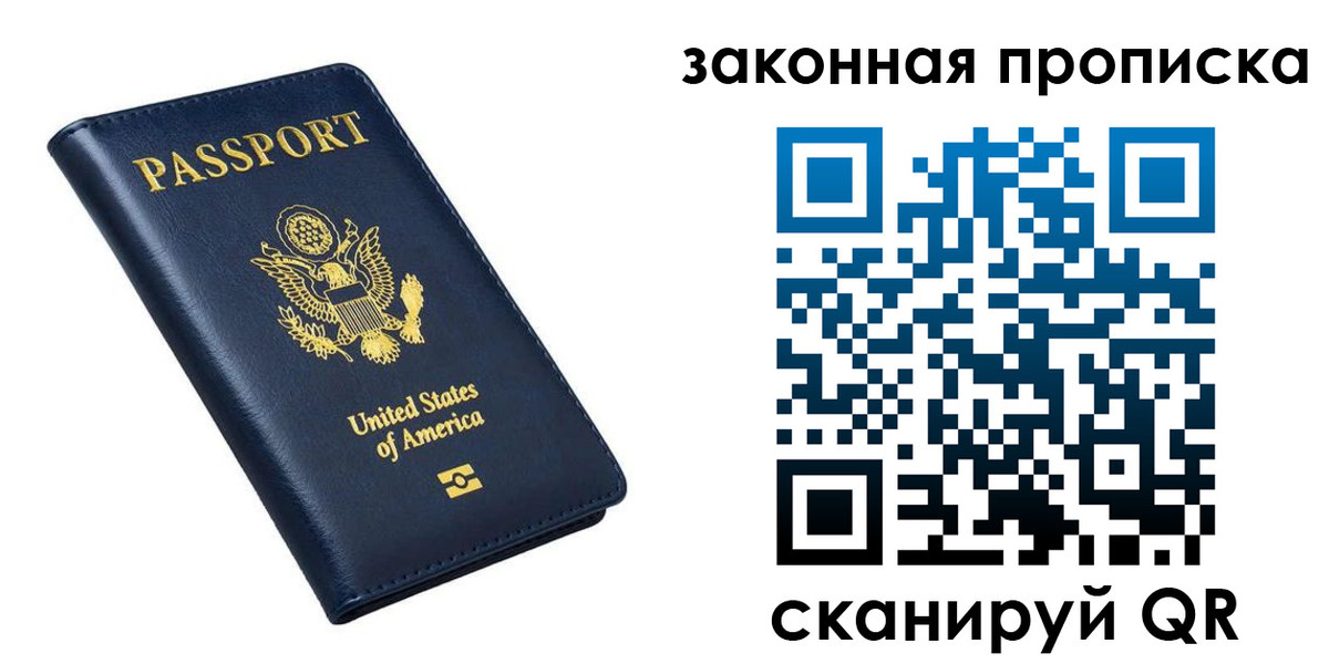 временная регистрация в квартире в Верещагино