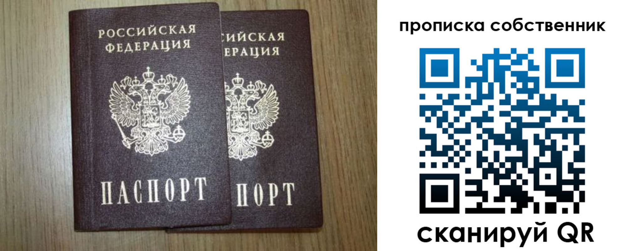 прописка в Верещагино