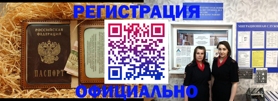 временная регистрация в квартире в Верещагино