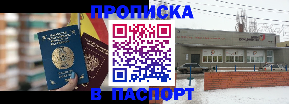 временная регистрация для школы в Верещагино