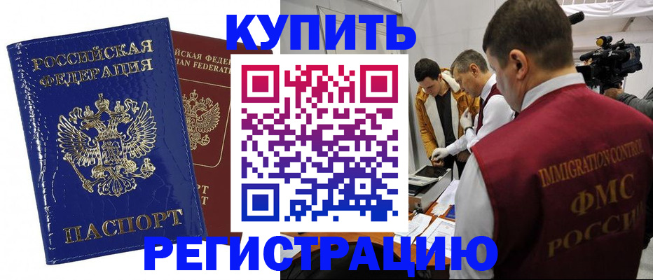 временная регистрация недорого в Верещагино