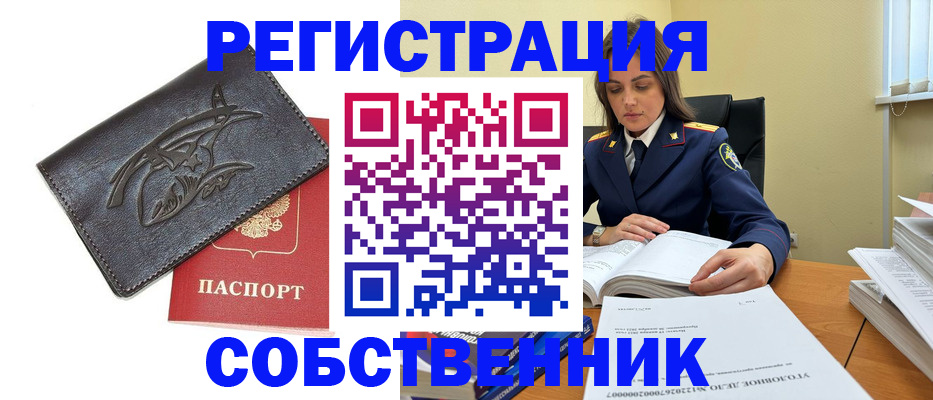 временная регистрация надежно в Верещагино