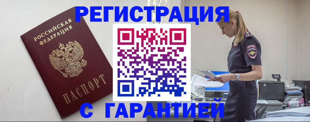 временная регистрация в Верещагино