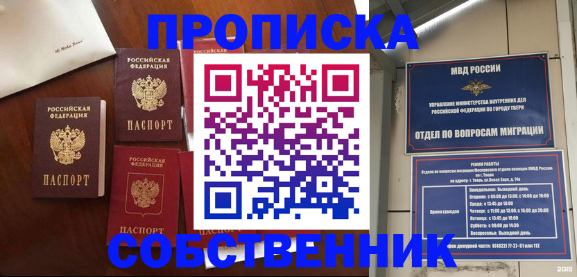 временная регистрация надежно в Верещагино