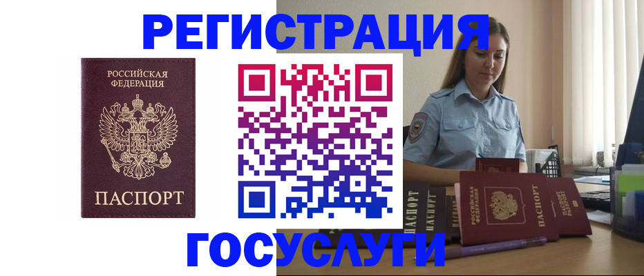 купить прописку в Верещагино