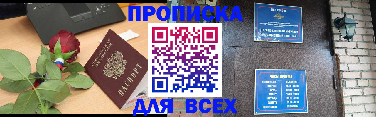 временная прописка в Верещагино