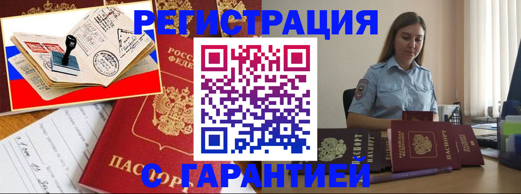миграционный учет в Верещагино